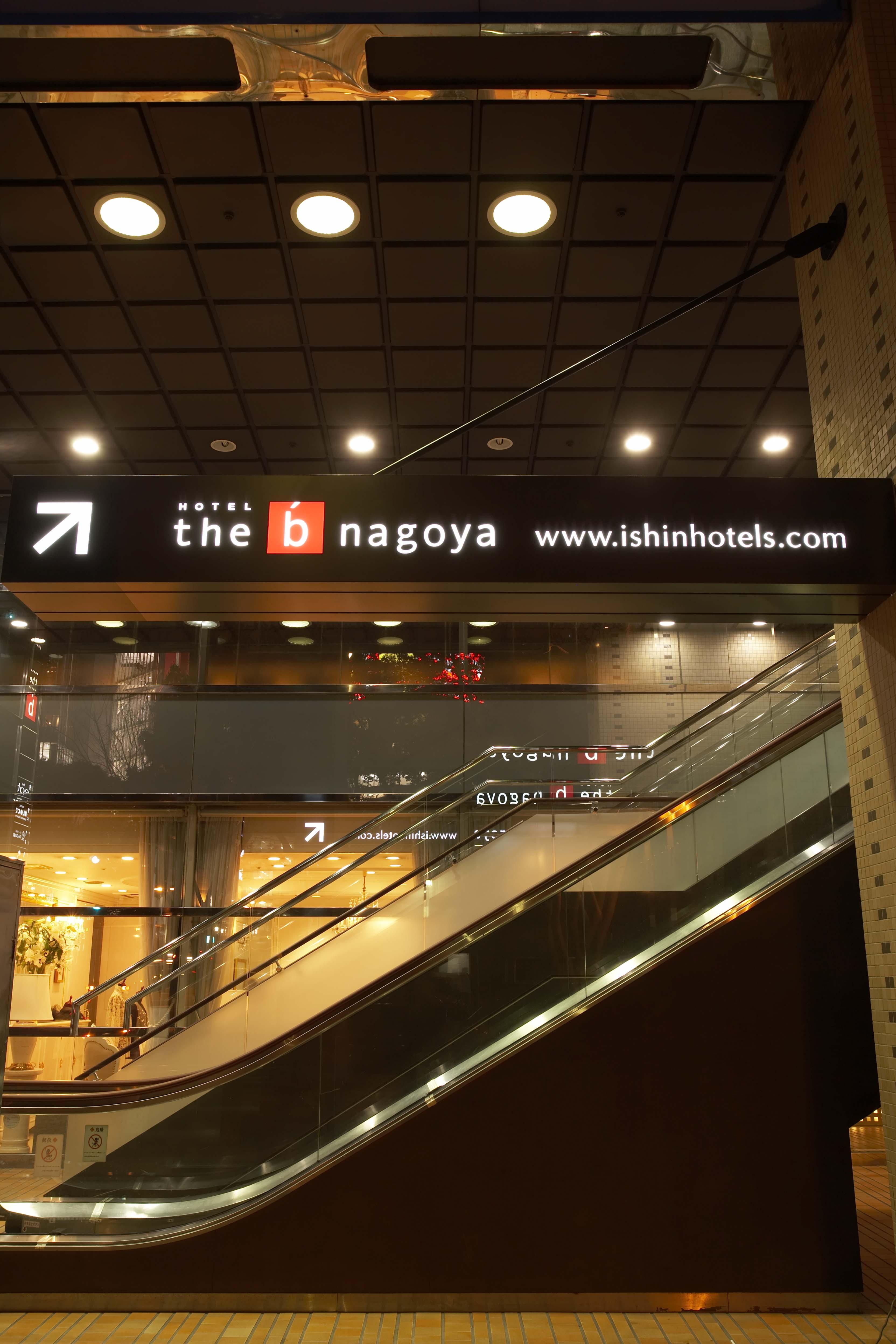 The B Nagoya Hotel Екстериор снимка